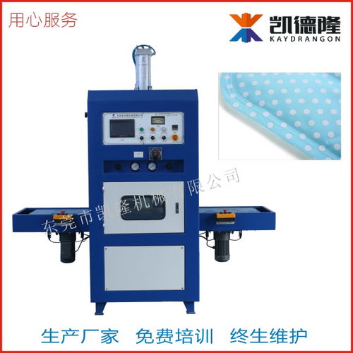广东凯隆高周波降温冰垫熔接机高频热合焊接机产品图片高清大图